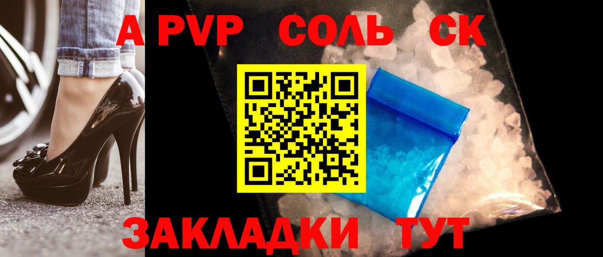 Alfa_PVP VHQ Новоуральск