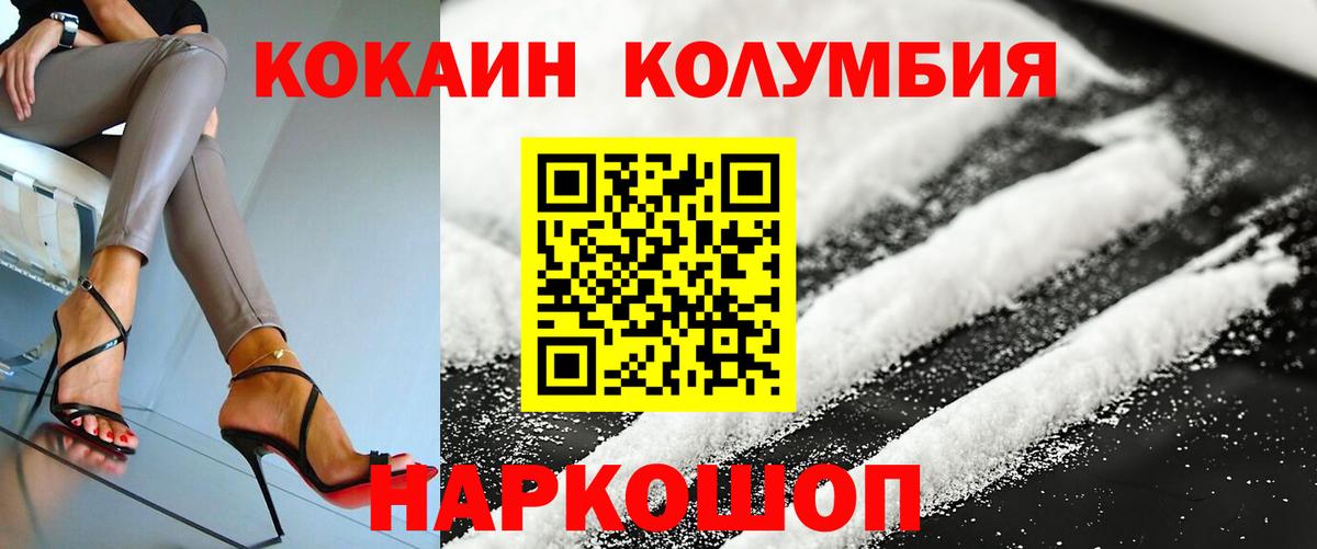 Cocaine 97%  Cocaine  Cocaine FishScale  Новоуральск  Вход с VPN 