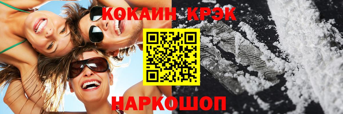 Кокаин Колумбийский Новоуральск