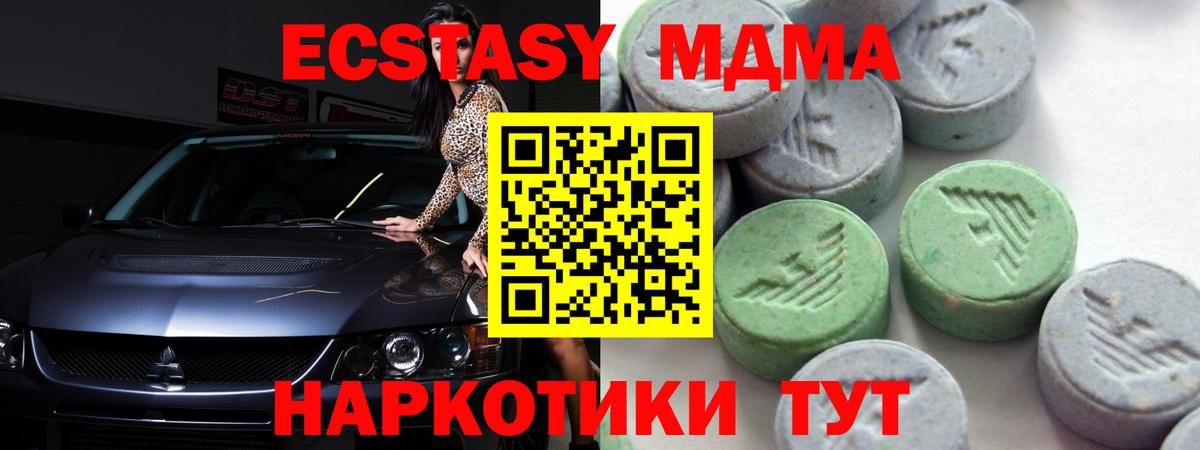 Экстази таблы  Экстази круглые  купить наркотик  Новоуральск  Вход с VPN 