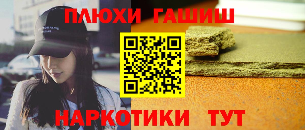 ГАШИШ индика сатива  ГАШИШ Premium  где найти наркотики  ГАШ  Вход с VPN  Новоуральск 