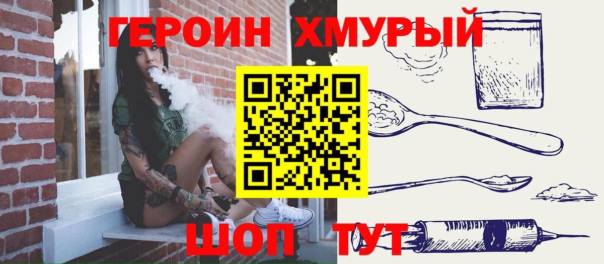 ГЕРОИН Афган  Вход с VPN  ГЕРОИН  Новоуральск 