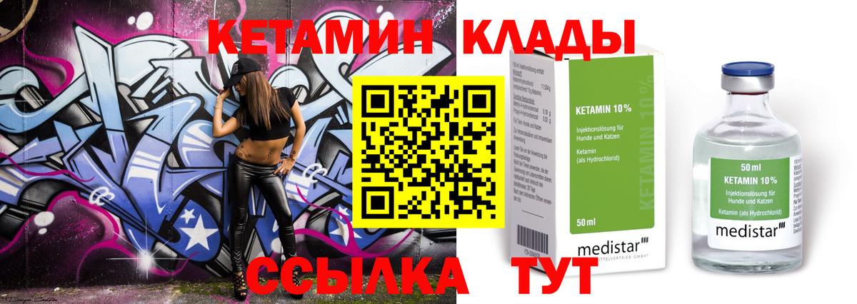 Новоуральск  Кетамин ketamine  КЕТАМИН ketamine  Вход с VPN 