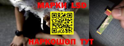 марки lsd Северобайкальск