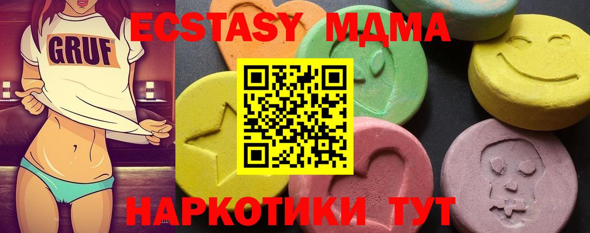 МДМА Molly  МДМА crystal  MDMA  Новоуральск  Вход с VPN 