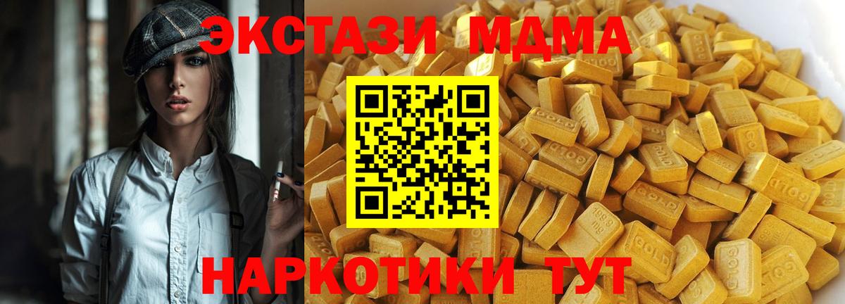 MDMA кристаллы Новоуральск