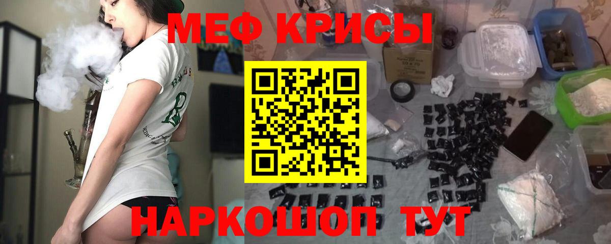 МЯУ-МЯУ  Мефедрон  Новоуральск  МЯУ-МЯУ кристаллы  Вход с VPN 