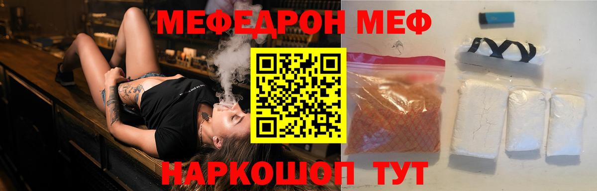 Меф Новоуральск