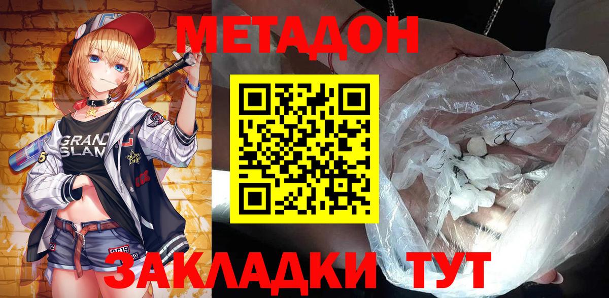 Метадон methadone  МЕТАДОН methadone  hydra вход  Новоуральск  Вход с VPN 