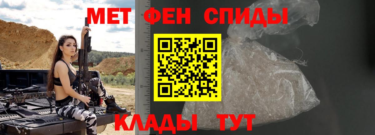 МЕТАМФЕТАМИН витя Новоуральск