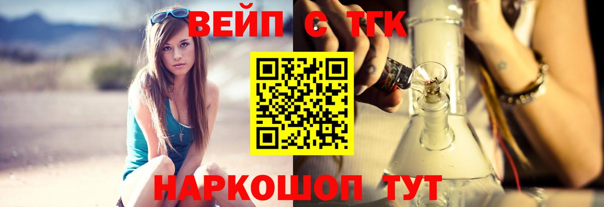 ТГК Wax  Вход с VPN  Новоуральск  Дистиллят ТГК вейп с тгк 