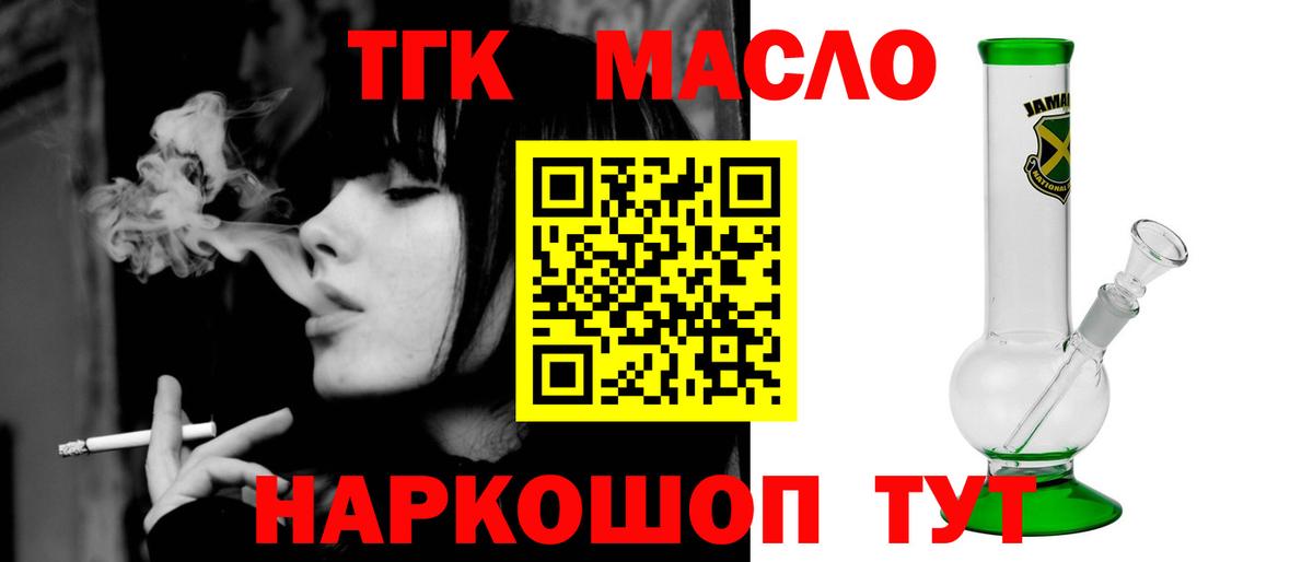 ТГК концентрат Новоуральск